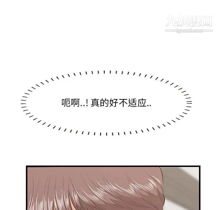 《一口就好》漫画最新章节第49话免费下拉式在线观看章节第【25】张图片