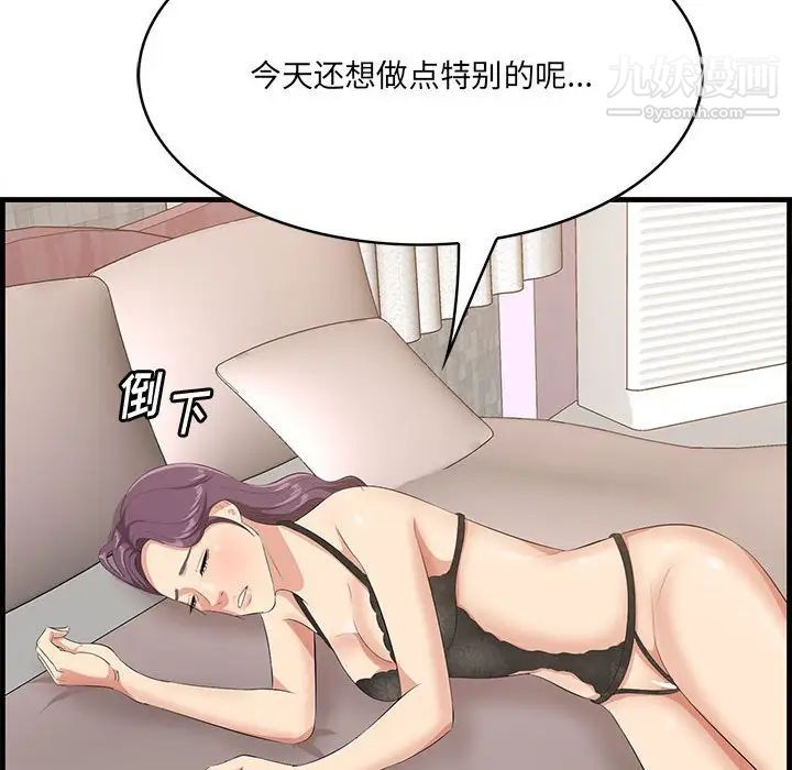 《一口就好》漫画最新章节第49话免费下拉式在线观看章节第【61】张图片