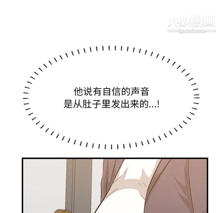 《一口就好》漫画最新章节第50话免费下拉式在线观看章节第【13】张图片