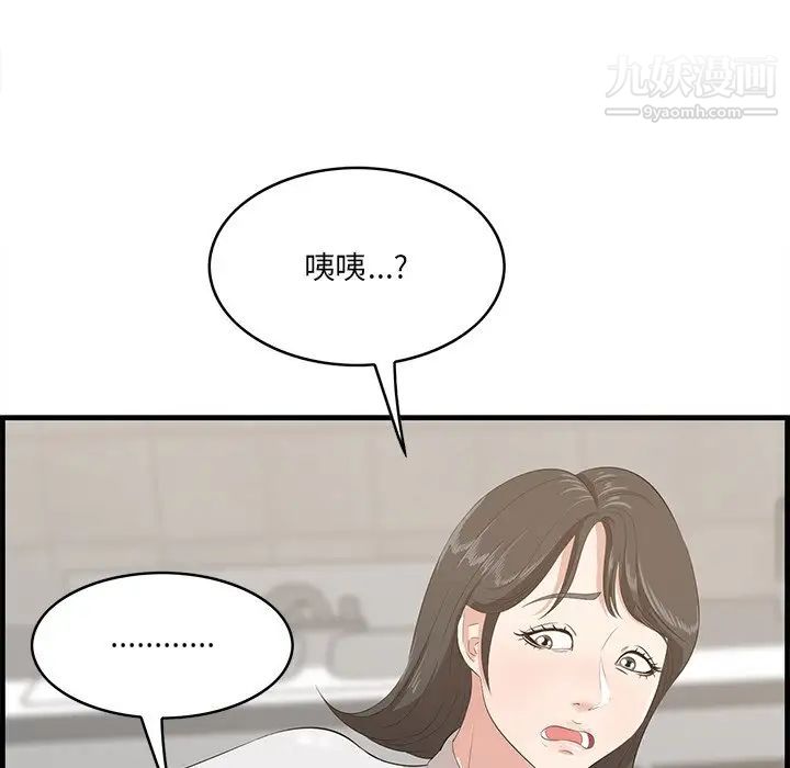 《一口就好》漫画最新章节第50话免费下拉式在线观看章节第【93】张图片