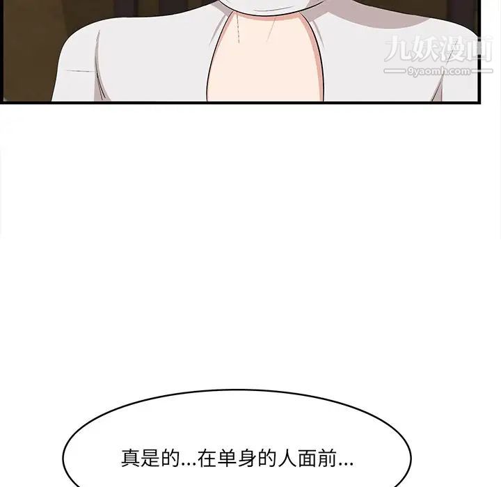 《一口就好》漫画最新章节第50话免费下拉式在线观看章节第【89】张图片