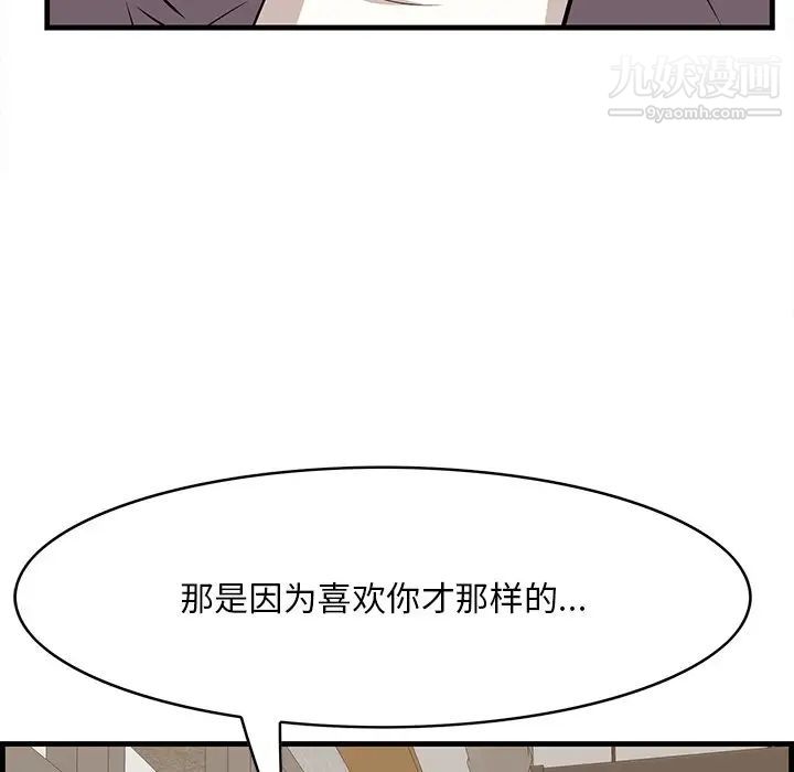 《一口就好》漫画最新章节第50话免费下拉式在线观看章节第【25】张图片