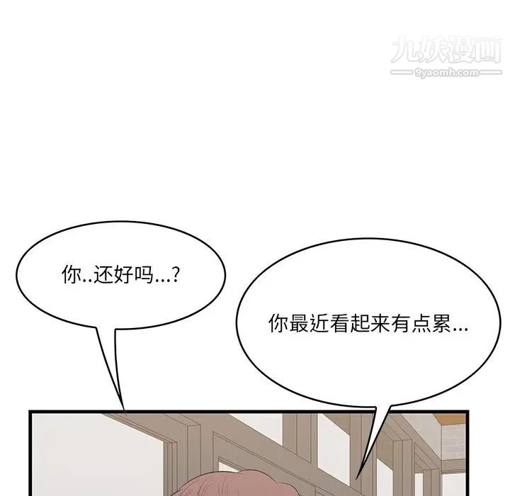 《一口就好》漫画最新章节第50话免费下拉式在线观看章节第【37】张图片