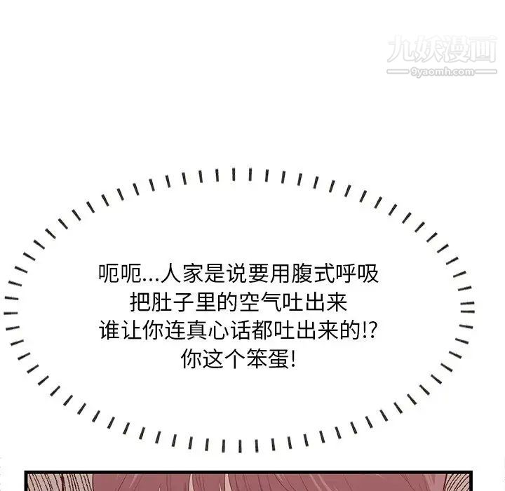 《一口就好》漫画最新章节第50话免费下拉式在线观看章节第【27】张图片