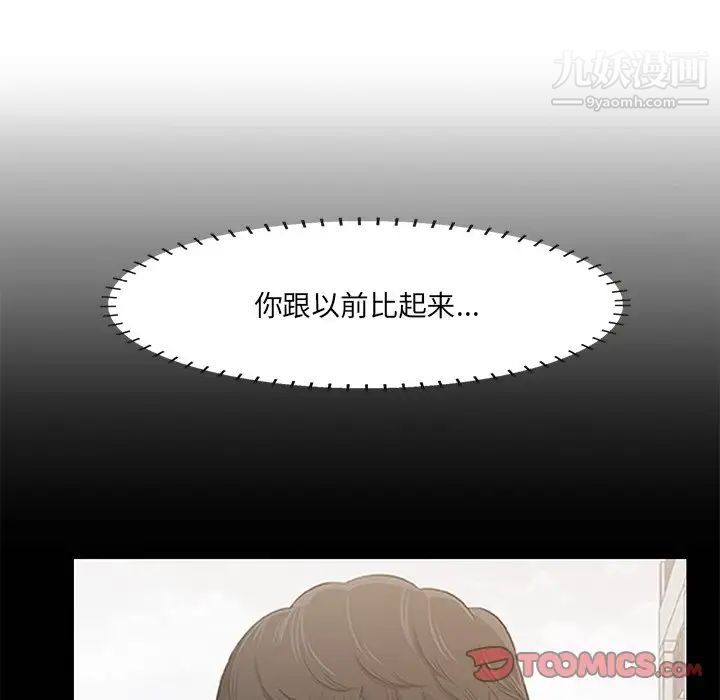 《一口就好》漫画最新章节第50话免费下拉式在线观看章节第【46】张图片