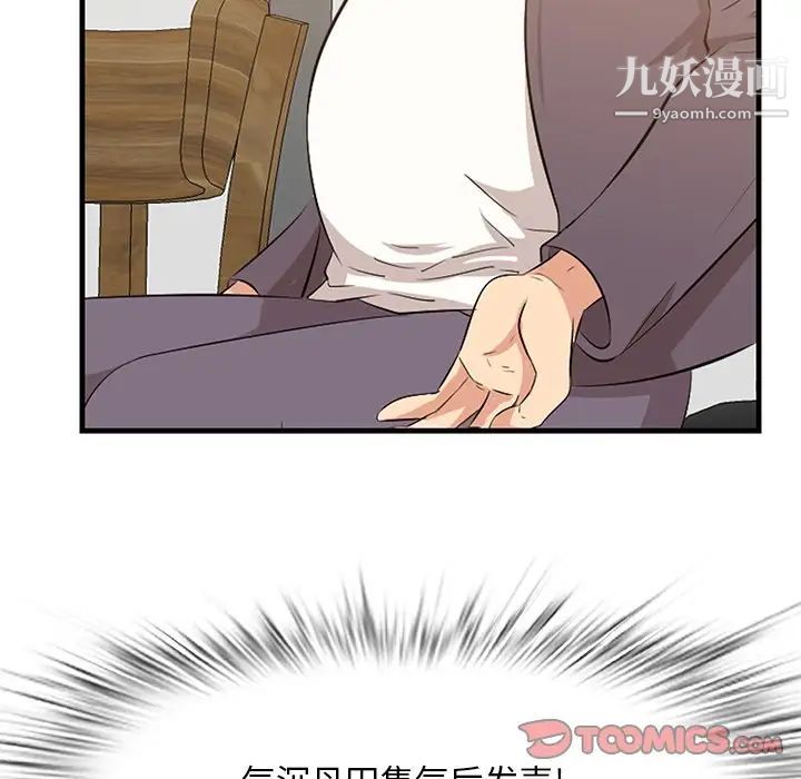 《一口就好》漫画最新章节第50话免费下拉式在线观看章节第【14】张图片