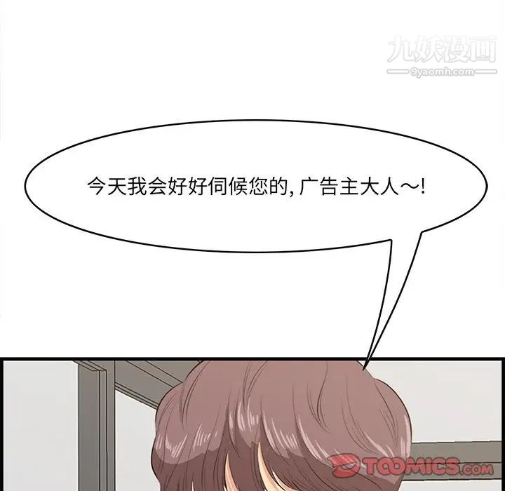 《一口就好》漫画最新章节第50话免费下拉式在线观看章节第【78】张图片