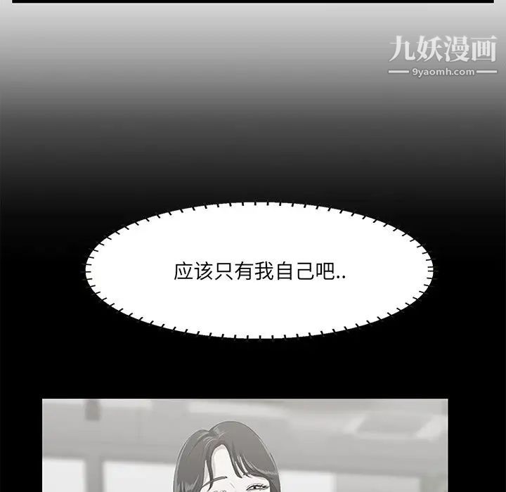 《一口就好》漫画最新章节第50话免费下拉式在线观看章节第【51】张图片