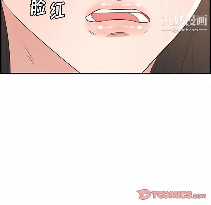 《一口就好》漫画最新章节第50话免费下拉式在线观看章节第【54】张图片