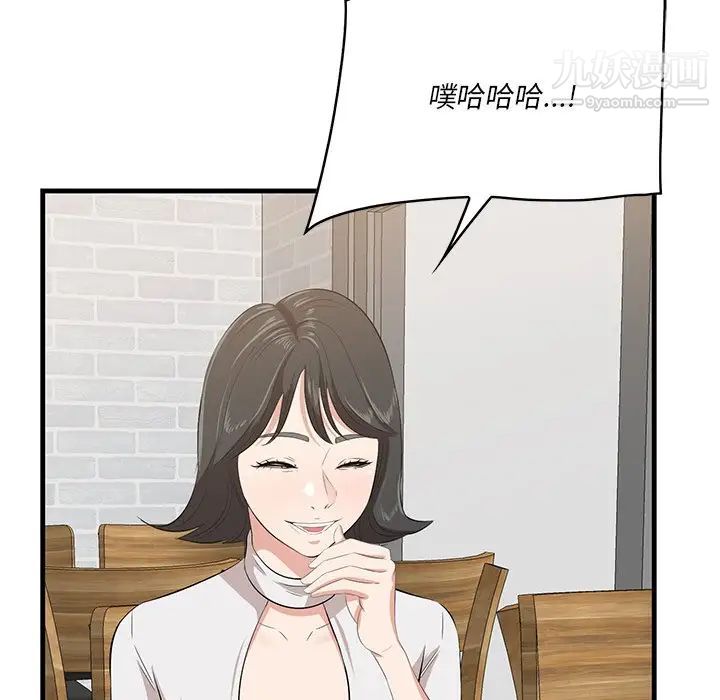 《一口就好》漫画最新章节第50话免费下拉式在线观看章节第【29】张图片