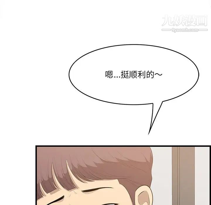 《一口就好》漫画最新章节第50话免费下拉式在线观看章节第【68】张图片