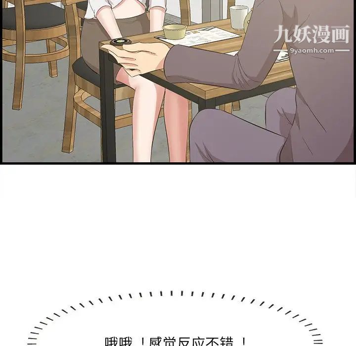 《一口就好》漫画最新章节第50话免费下拉式在线观看章节第【19】张图片