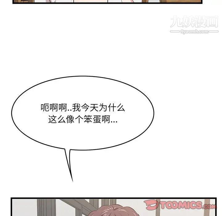 《一口就好》漫画最新章节第50话免费下拉式在线观看章节第【30】张图片