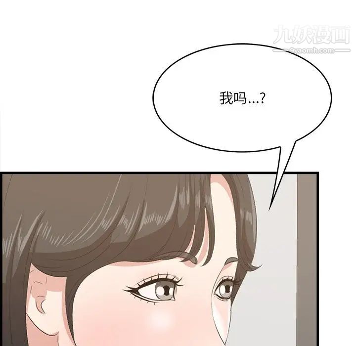 《一口就好》漫画最新章节第50话免费下拉式在线观看章节第【39】张图片