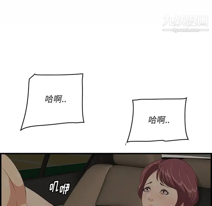 《一口就好》漫画最新章节第50话免费下拉式在线观看章节第【113】张图片