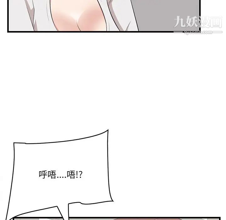 《一口就好》漫画最新章节第50话免费下拉式在线观看章节第【23】张图片