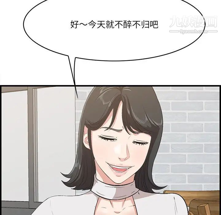 《一口就好》漫画最新章节第50话免费下拉式在线观看章节第【61】张图片