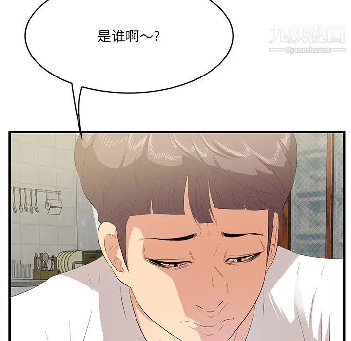 《一口就好》漫画最新章节第51话免费下拉式在线观看章节第【104】张图片