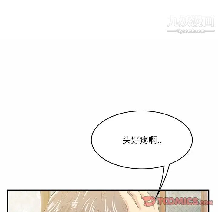 《一口就好》漫画最新章节第51话免费下拉式在线观看章节第【87】张图片