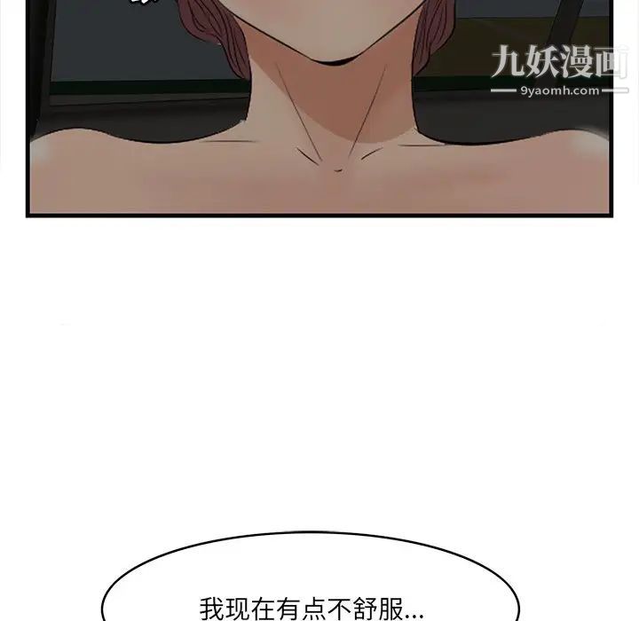 《一口就好》漫画最新章节第51话免费下拉式在线观看章节第【50】张图片