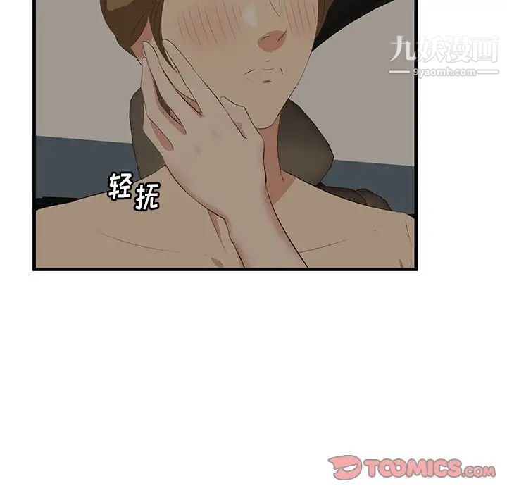 《一口就好》漫画最新章节第51话免费下拉式在线观看章节第【24】张图片