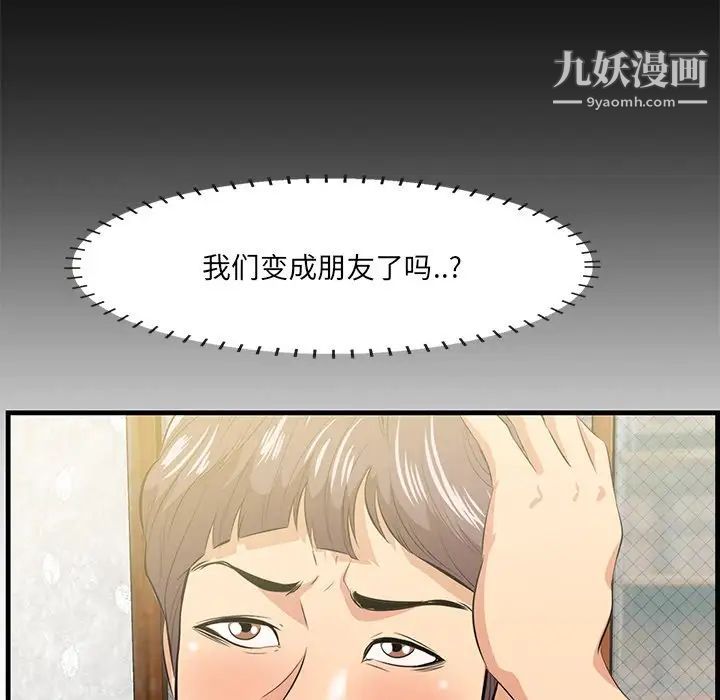 《一口就好》漫画最新章节第51话免费下拉式在线观看章节第【91】张图片