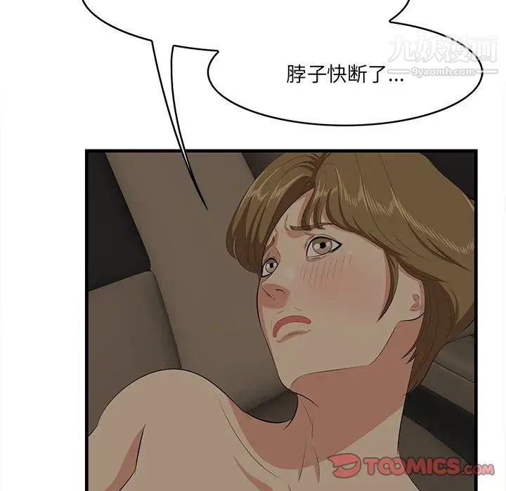 《一口就好》漫画最新章节第51话免费下拉式在线观看章节第【51】张图片