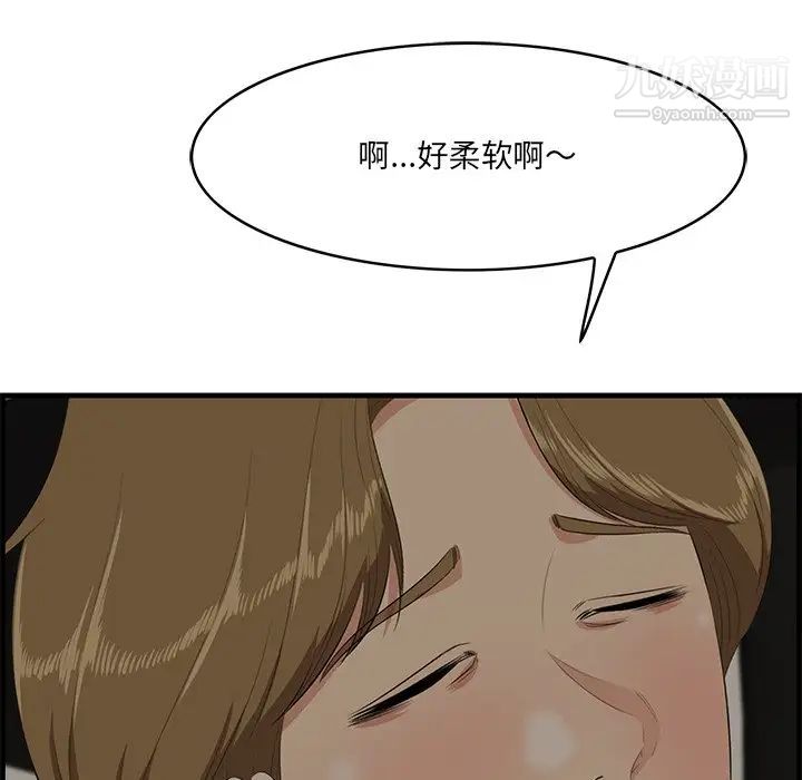 《一口就好》漫画最新章节第51话免费下拉式在线观看章节第【25】张图片