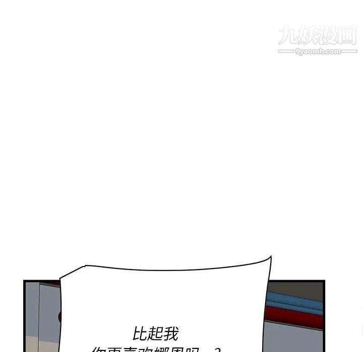 《一口就好》漫画最新章节第51话免费下拉式在线观看章节第【65】张图片