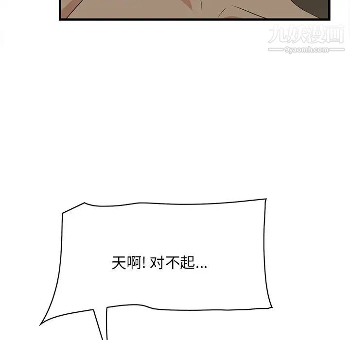 《一口就好》漫画最新章节第51话免费下拉式在线观看章节第【52】张图片