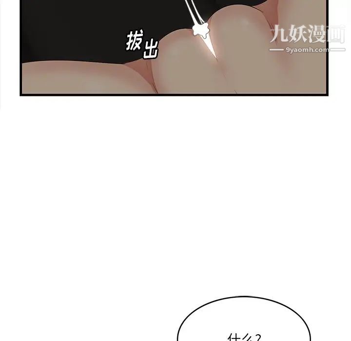 《一口就好》漫画最新章节第51话免费下拉式在线观看章节第【19】张图片