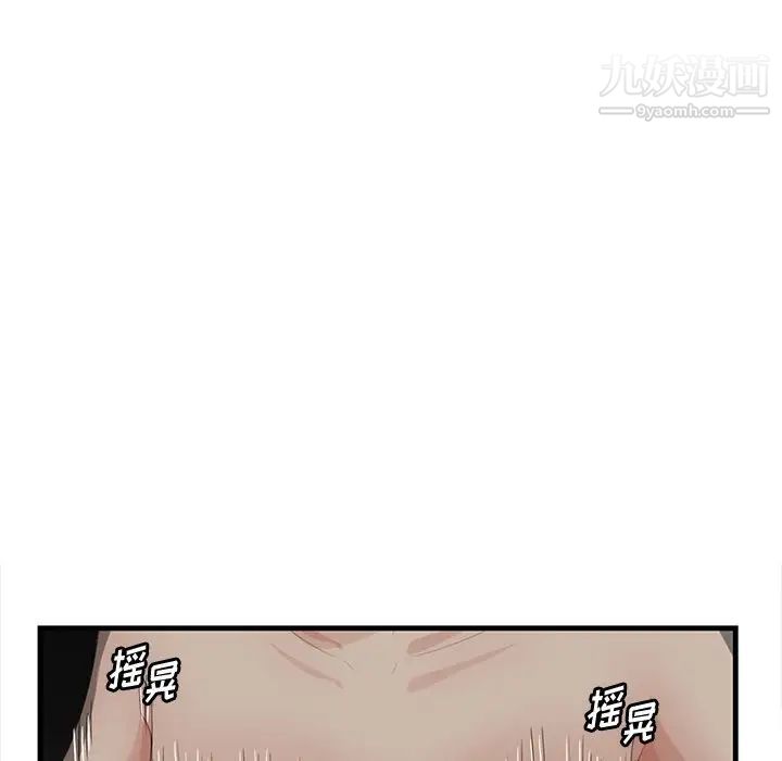 《一口就好》漫画最新章节第51话免费下拉式在线观看章节第【34】张图片