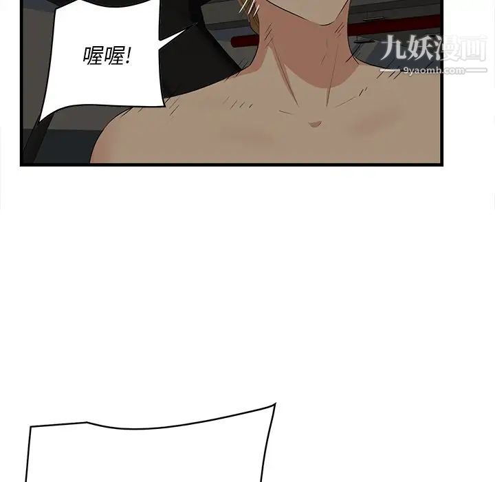 《一口就好》漫画最新章节第51话免费下拉式在线观看章节第【79】张图片