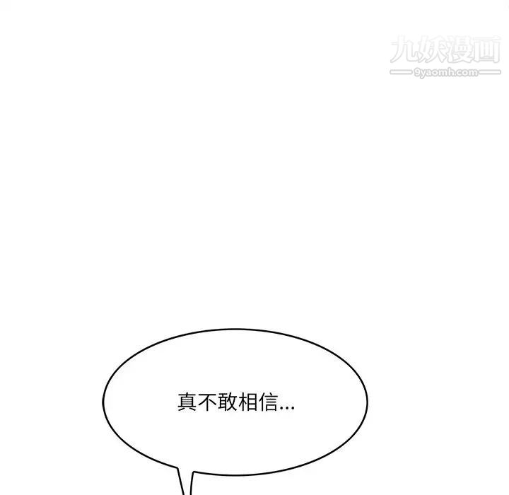 《一口就好》漫画最新章节第51话免费下拉式在线观看章节第【16】张图片