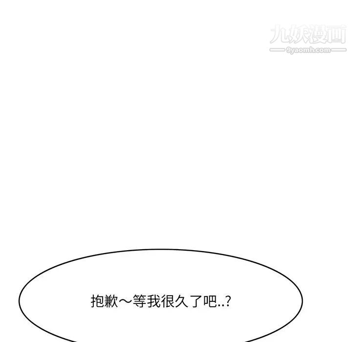 《一口就好》漫画最新章节第51话免费下拉式在线观看章节第【118】张图片