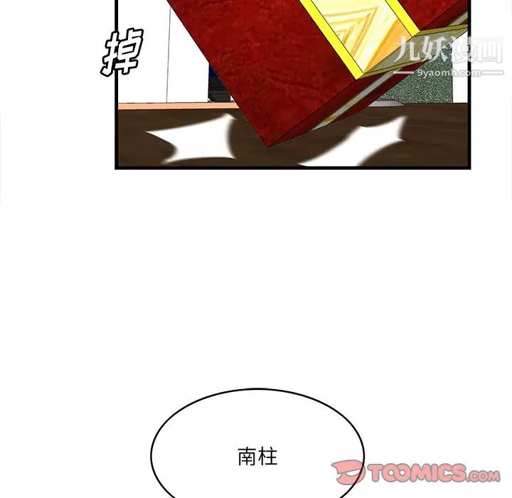 《一口就好》漫画最新章节第51话免费下拉式在线观看章节第【129】张图片