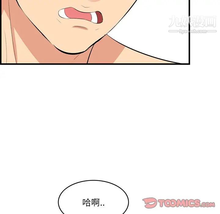 《一口就好》漫画最新章节第52话免费下拉式在线观看章节第【54】张图片