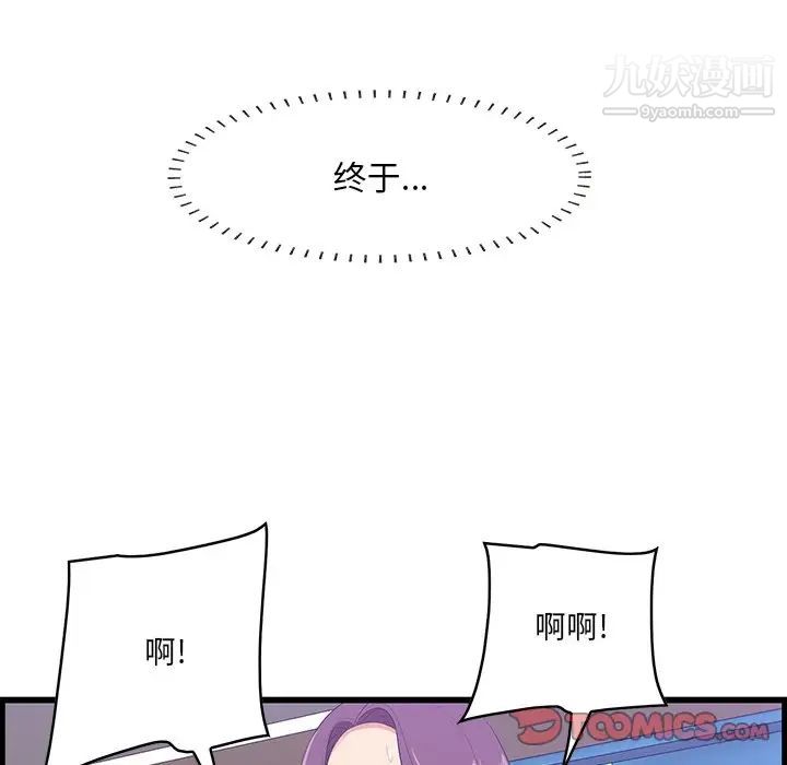 《一口就好》漫画最新章节第52话免费下拉式在线观看章节第【81】张图片