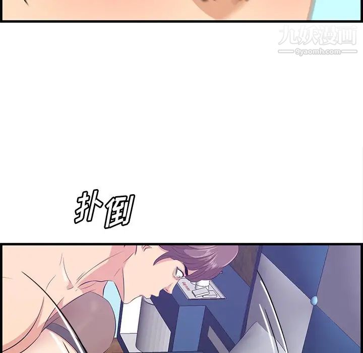 《一口就好》漫画最新章节第52话免费下拉式在线观看章节第【61】张图片