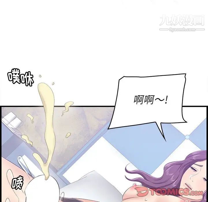 《一口就好》漫画最新章节第52话免费下拉式在线观看章节第【84】张图片