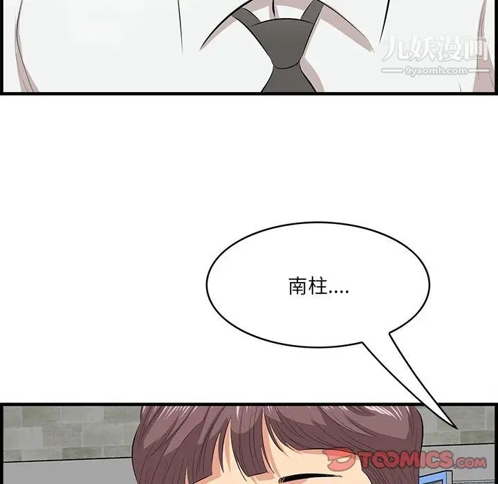 《一口就好》漫画最新章节第52话免费下拉式在线观看章节第【114】张图片