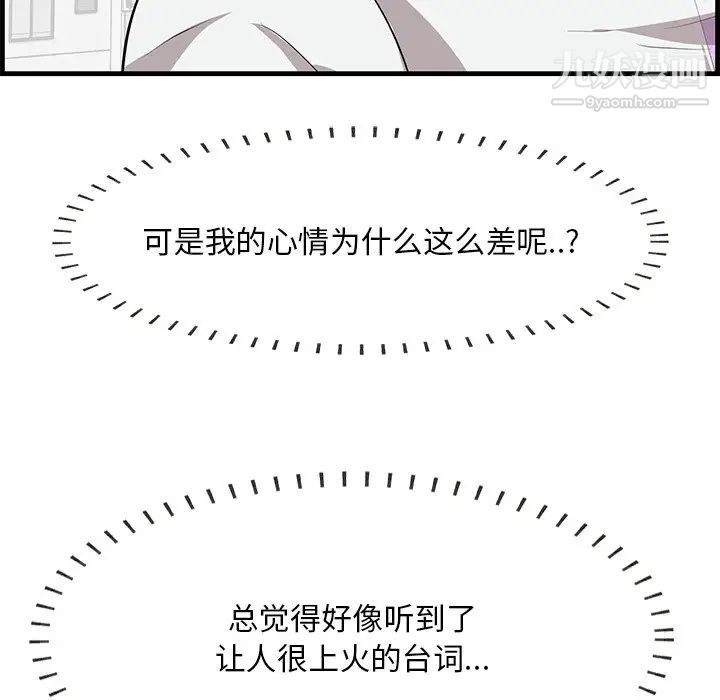 《一口就好》漫画最新章节第52话免费下拉式在线观看章节第【112】张图片