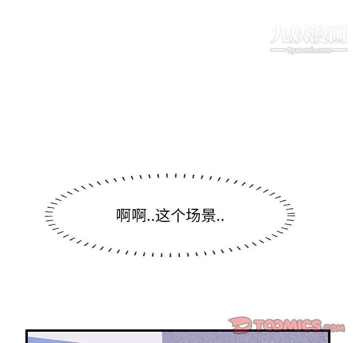 《一口就好》漫画最新章节第52话免费下拉式在线观看章节第【9】张图片