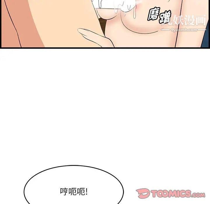 《一口就好》漫画最新章节第52话免费下拉式在线观看章节第【57】张图片