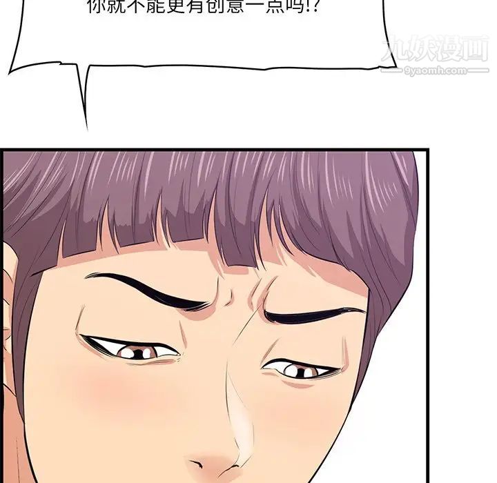 《一口就好》漫画最新章节第52话免费下拉式在线观看章节第【53】张图片