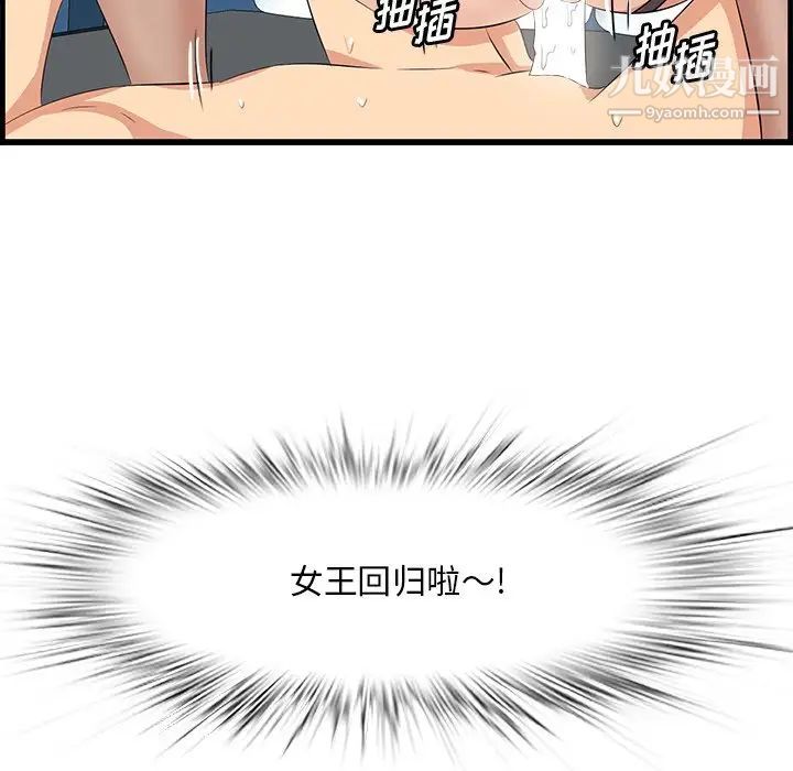 《一口就好》漫画最新章节第52话免费下拉式在线观看章节第【83】张图片