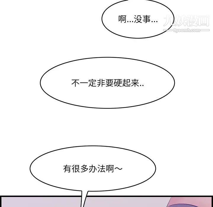 《一口就好》漫画最新章节第52话免费下拉式在线观看章节第【101】张图片