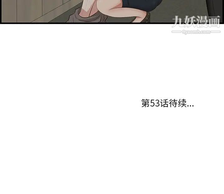 《一口就好》漫画最新章节第52话免费下拉式在线观看章节第【127】张图片