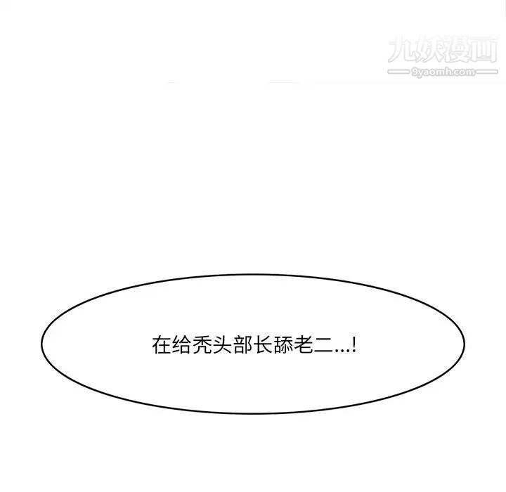 《一口就好》漫画最新章节第52话免费下拉式在线观看章节第【125】张图片