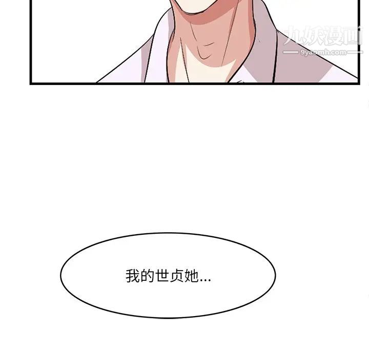 《一口就好》漫画最新章节第52话免费下拉式在线观看章节第【121】张图片